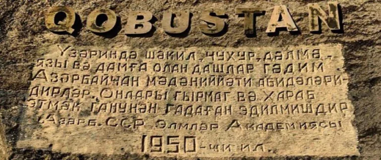 Gobustan (Kobustan) Milli Parkı | Azerbaycan